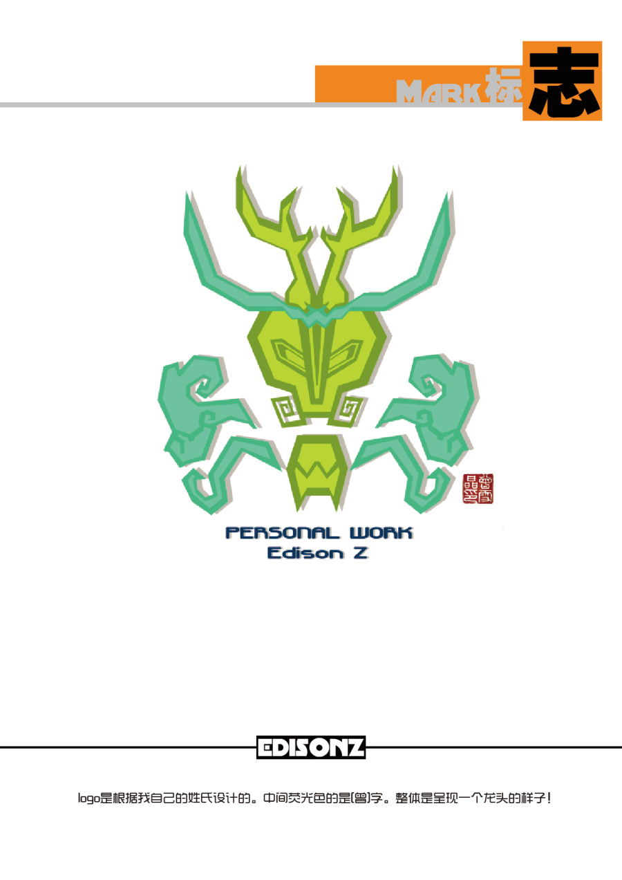 曾字logo|二维动画|动漫|凸EdisonZ凸 - 原创设计