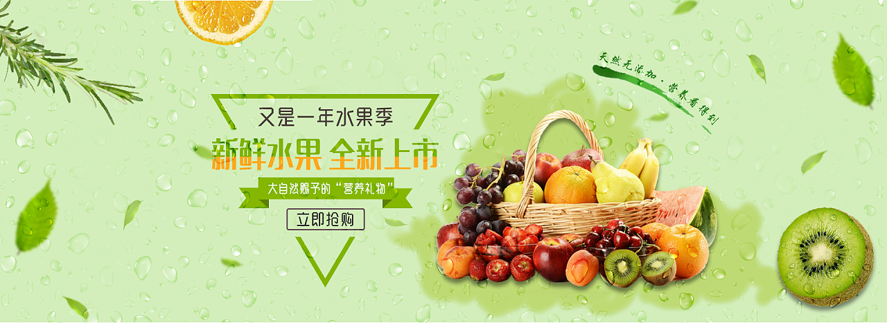 水果|网页|banner/广告图|neixian1 - 原创作品