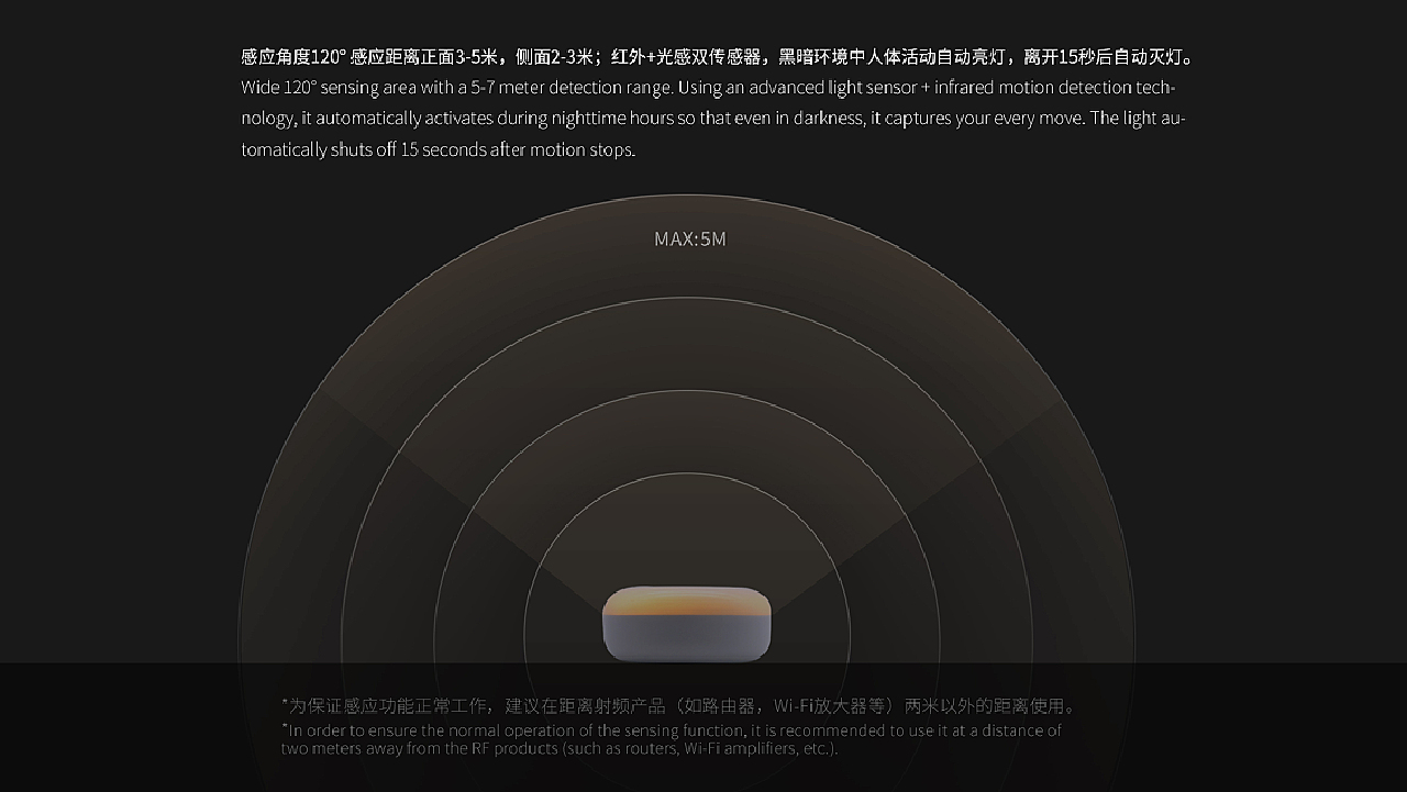 智能感应小夜灯