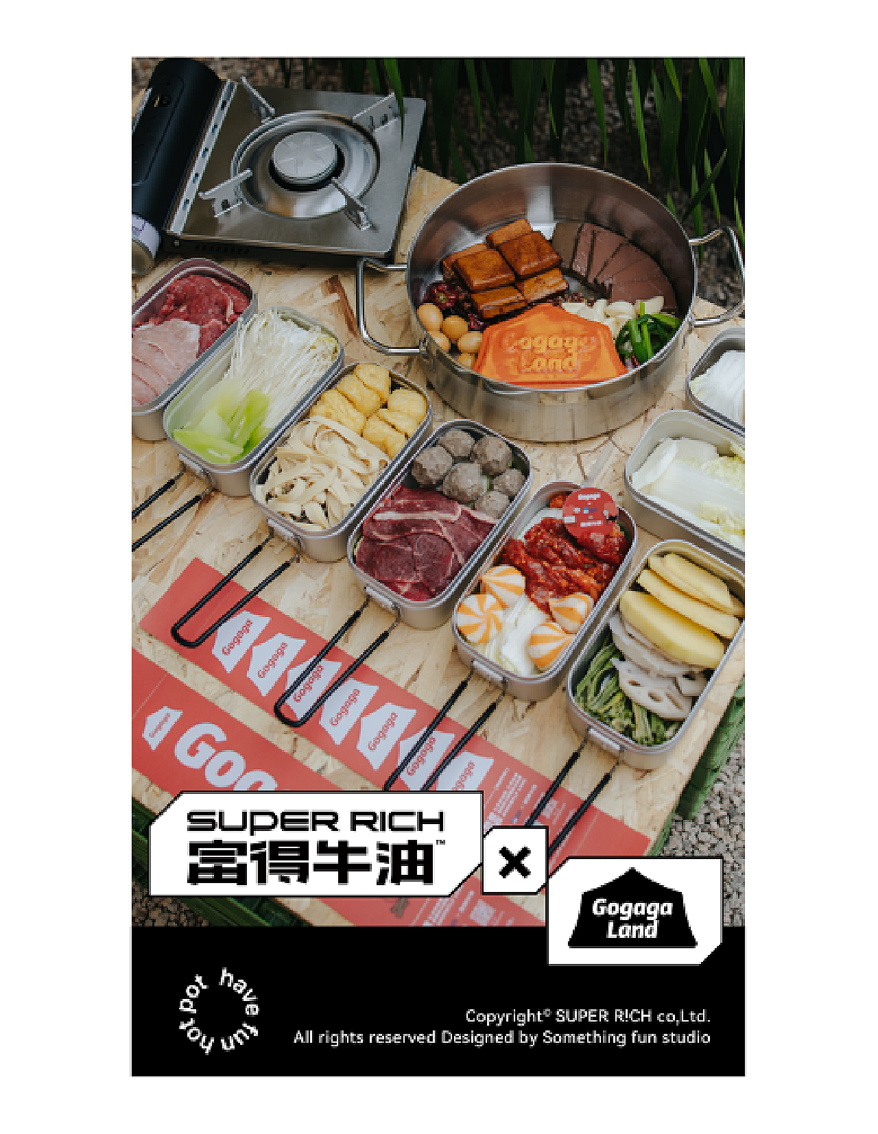 富得牛油丨品牌全案丨一份不土的重庆土特产