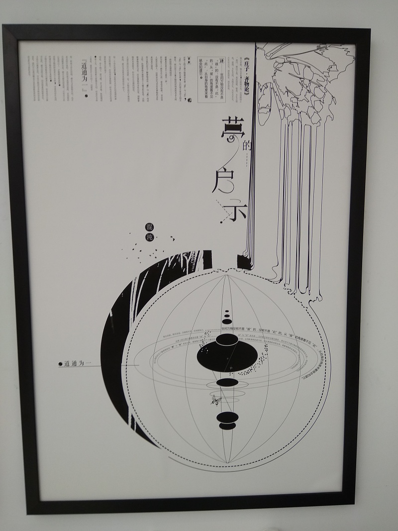 四川美术学院毕业生展·vol.2 平面设计·#青春答卷2017