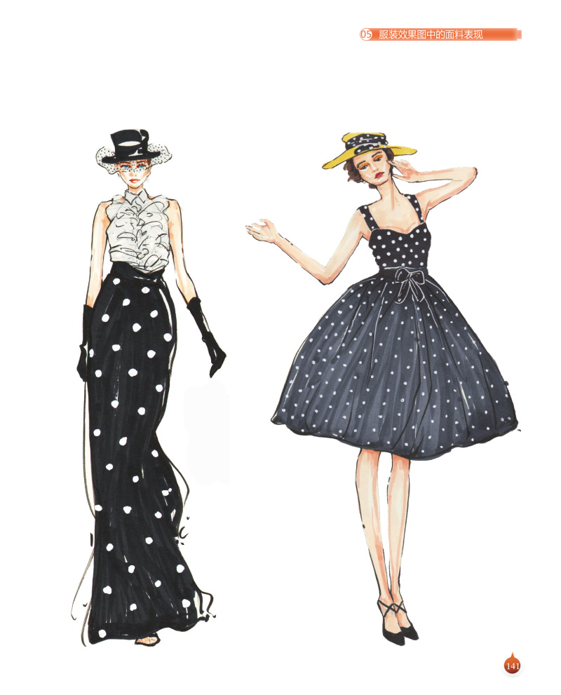 《时装画手绘表现技法教程》图书内容分享|绘