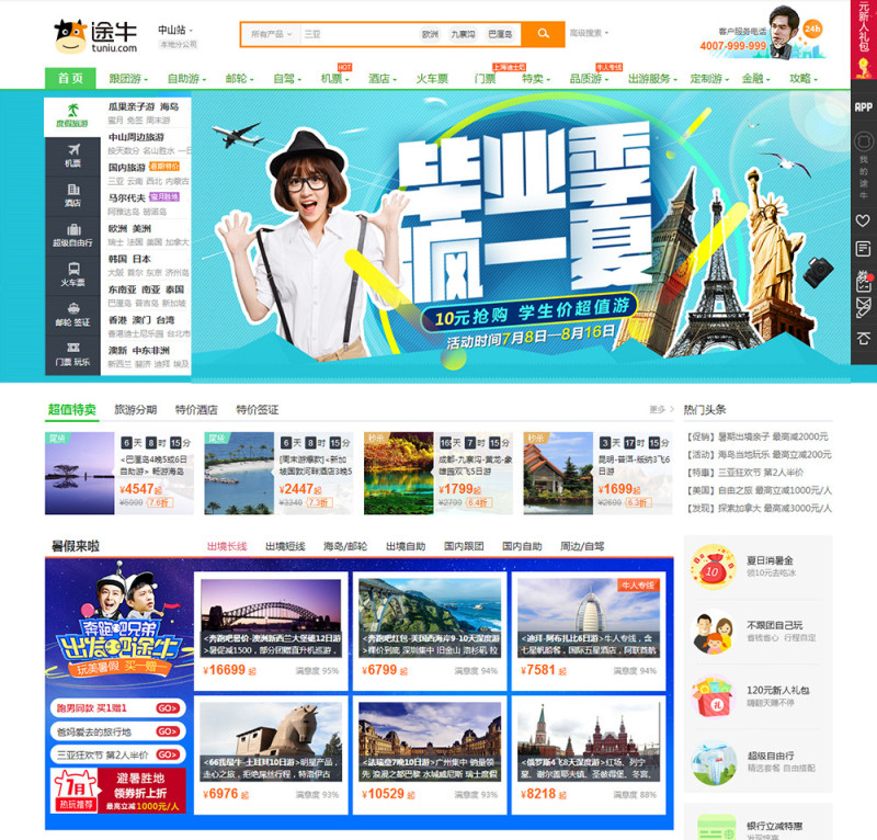 很少很少很少人知道的赚钱避暑方法|平面设计