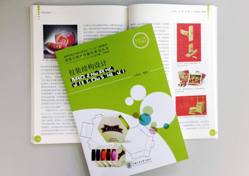 写在又一本包装书的出版前|设计书刊|设计资讯