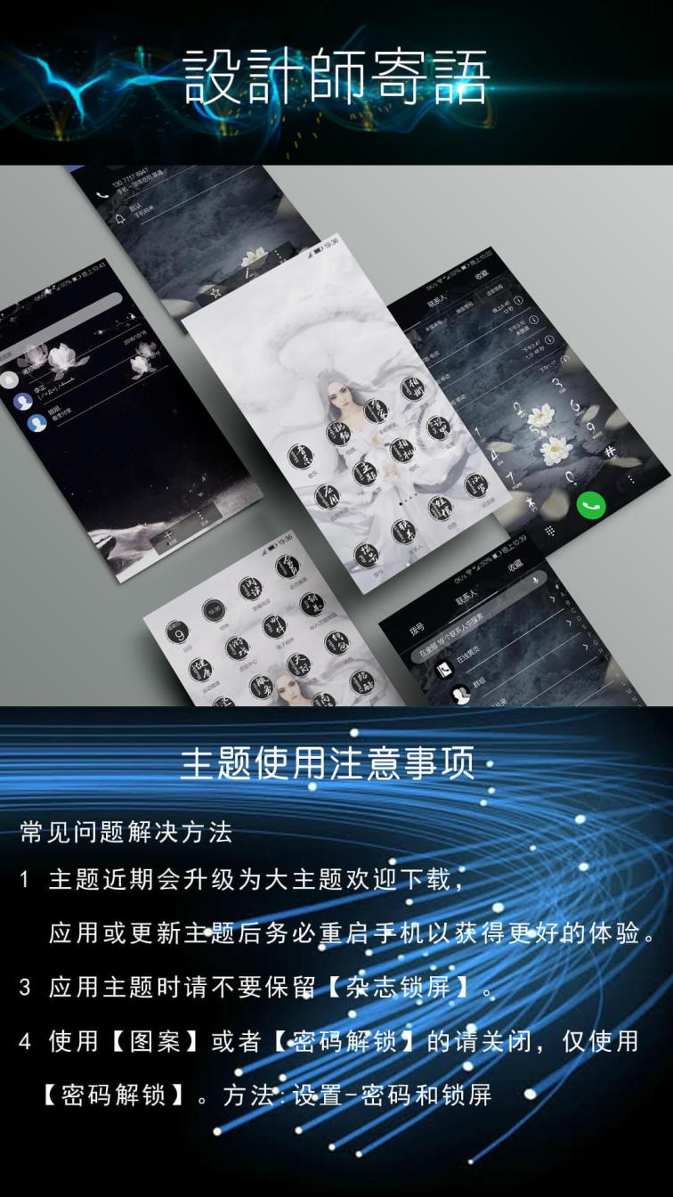 华为手机主题|平面设计|原创\/自译教程|耀世今生