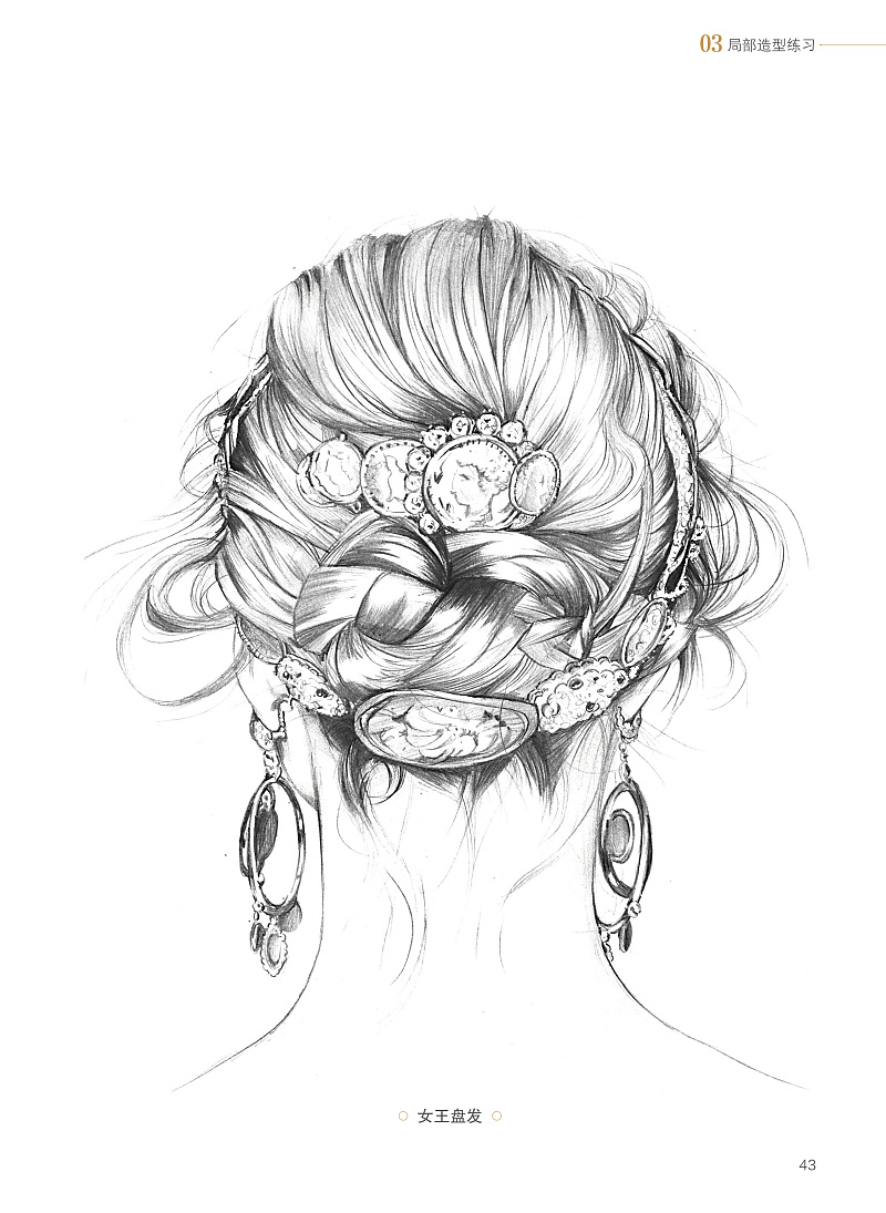 《笔尖上的女神--时尚插画手绘技法》图书内容分享|插画|设计书籍|数艺社 - 原创文章 - 站酷 (ZCOOL)