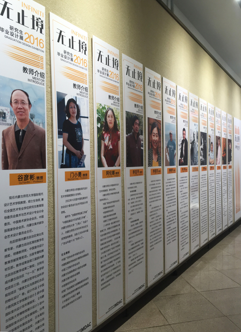 师范大学国际现代设计艺术学院2016研究生毕