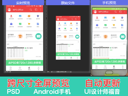 PS手机效果图预览-Android-Pixl Preview-全屏