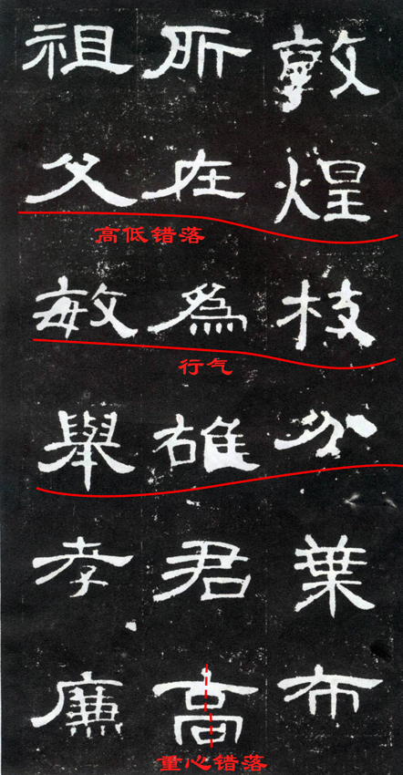 【博雅书社】曹全碑鉴赏,隶书字体的赏析|字体|原创\/自译教程|laoke012 - 设计文章\/教程分享 - 站酷 (ZCOOL)