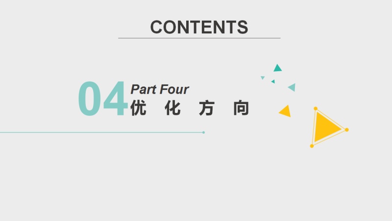 瑞动充气U形枕产品升级&市场调研|行业观察|