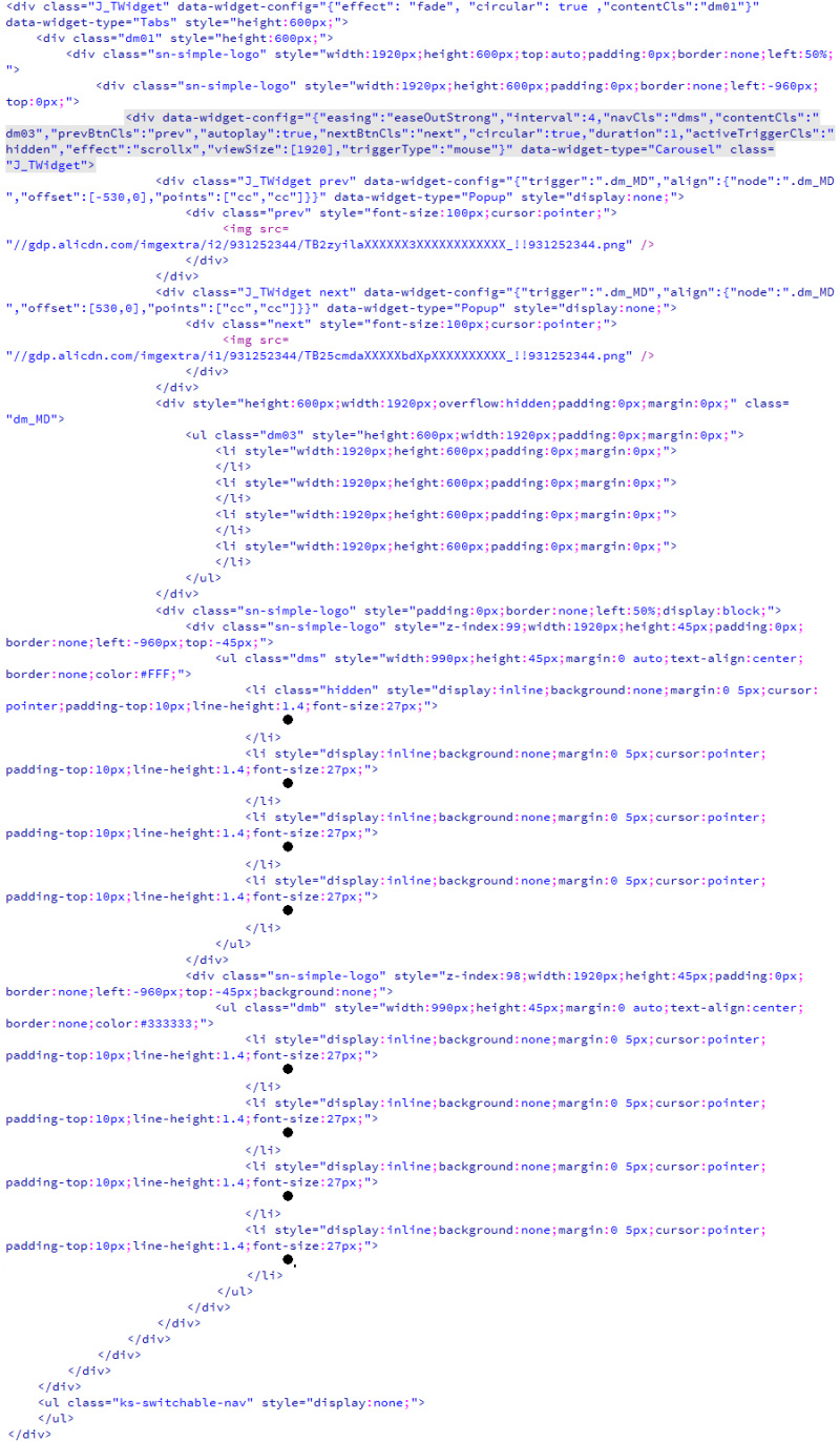 从零开始学习淘宝代码应用(四):全屏轮播海报如