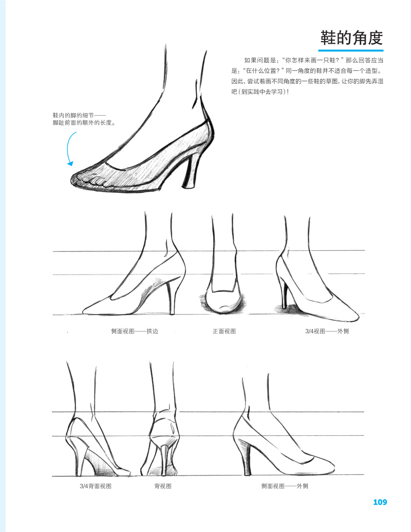 《时装设计手绘表现--零基础学画人体造型、服