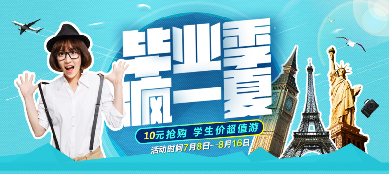 很少很少很少人知道的赚钱避暑方法|平面设计