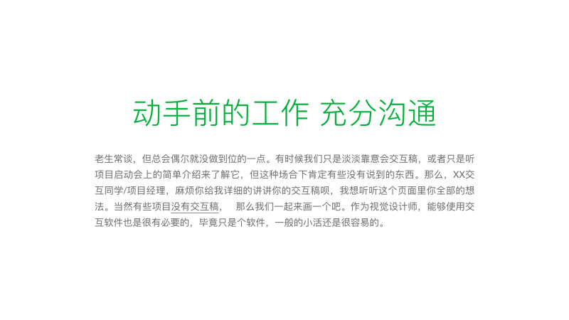 第一次发文 就来个个人心得小总结吧|工作技巧