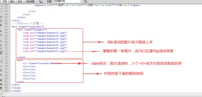 网页实际案例-从设计到代码实现全过程(二)|W