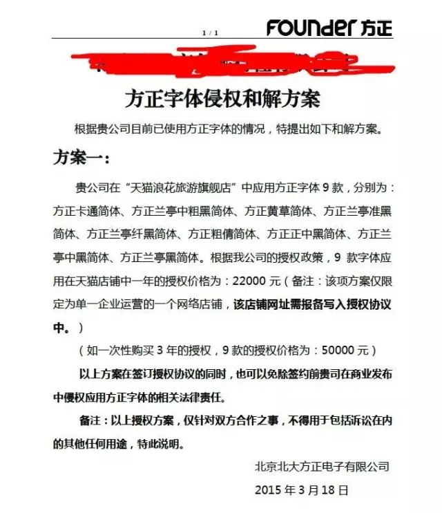 设计师必备知识:免费商用中文字体有哪些?|工作