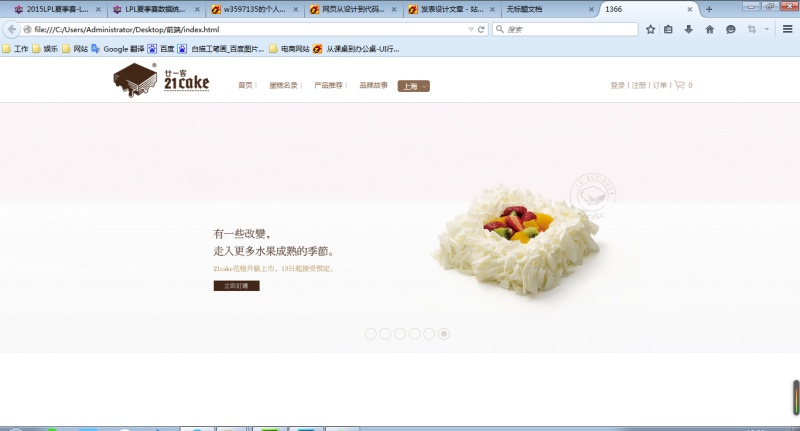 网页实际案例-从设计到代码实现全过程(二)|W