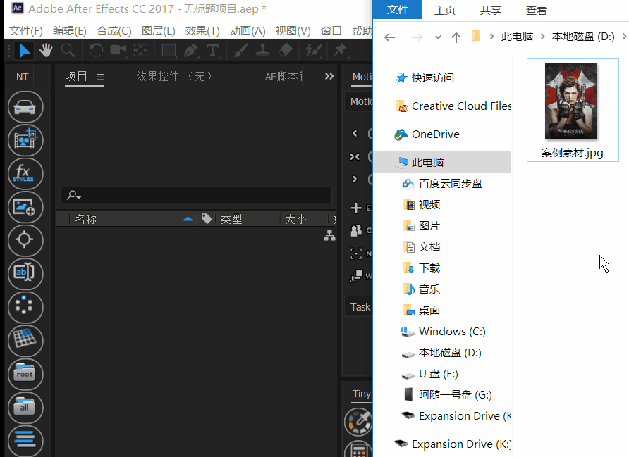 如何迅速做glitch故障效果设计?用ae!