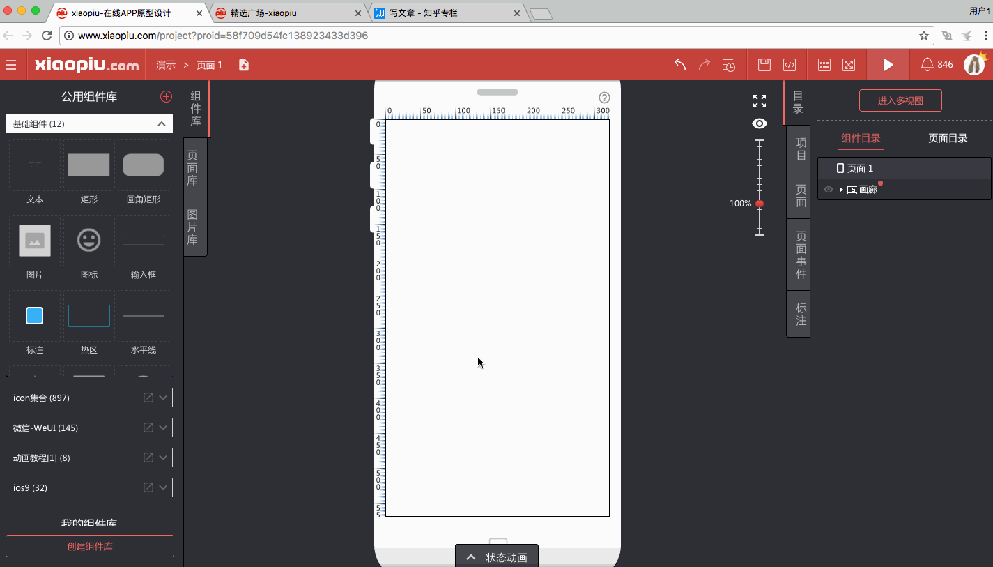 备注:如果想要修改颜色再用,一定要记得切换到「原始态」进行修改哟!