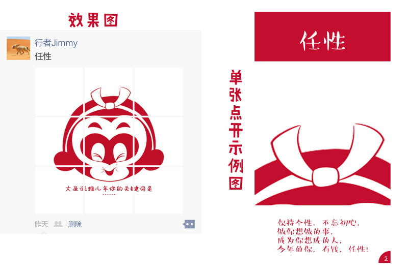 朋友圈九宫格效果图PS制作|WEB\/FLASH|原创