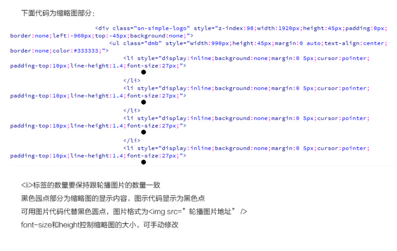 从零开始学习淘宝代码应用(四):全屏轮播海报如