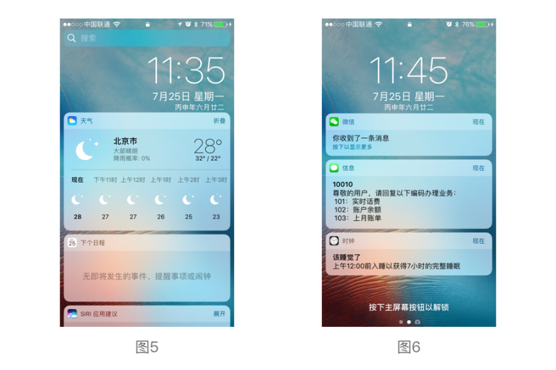 iOS10的锁屏界面交互方式的深入思考|设计观点