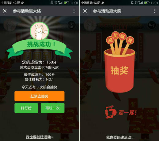 整蛊-愚人节微信整人游戏大全|设计网站|设计资