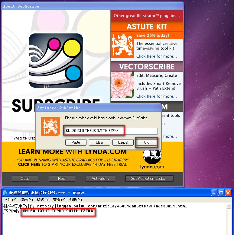 AI尺规作图辅助插件SUBSCRIBE DESIGNER安