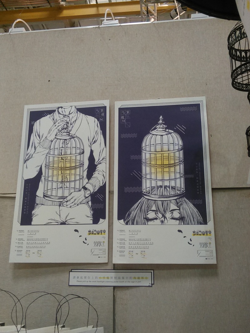 福州大学厦门工艺美术学院创意宣言2016届本