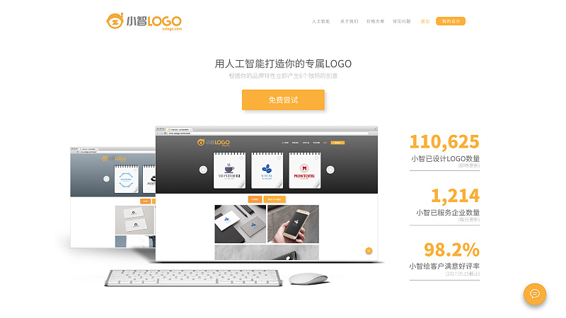 七个好用的LOGO在线制作工具推荐|平面设计|