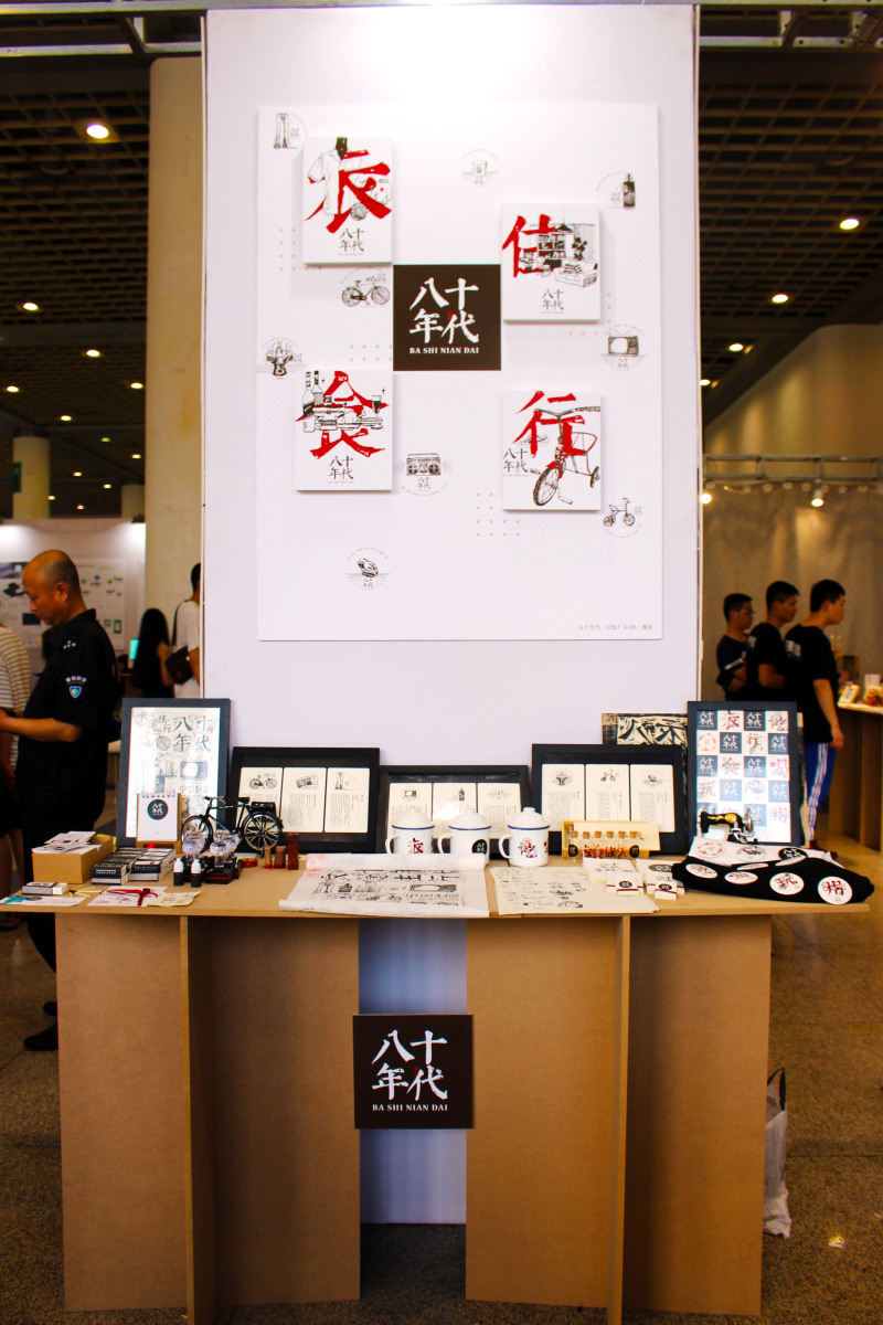 山东工艺美术学院本科毕业展#2016青春答卷#