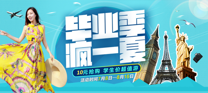 很少很少很少人知道的赚钱避暑方法|平面设计