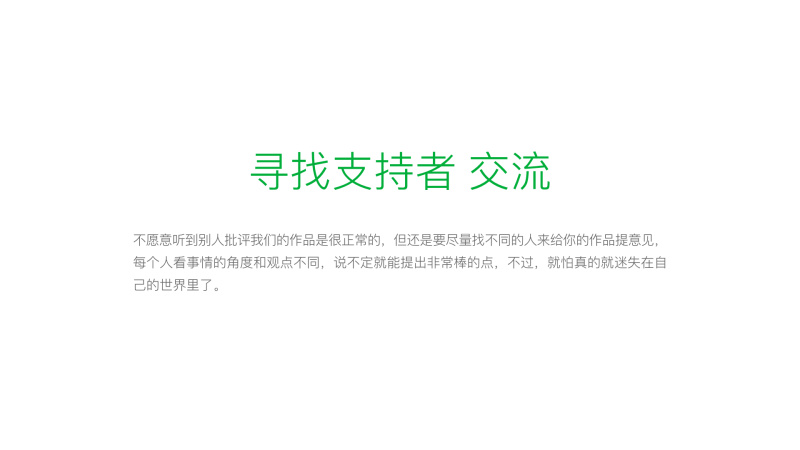 第一次发文 就来个个人心得小总结吧|工作技巧