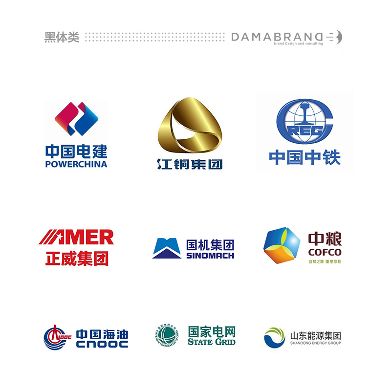 图片[5]-字体设计：世界500强公司都用这些汉字字体-易看设计 - 专业设计师平台