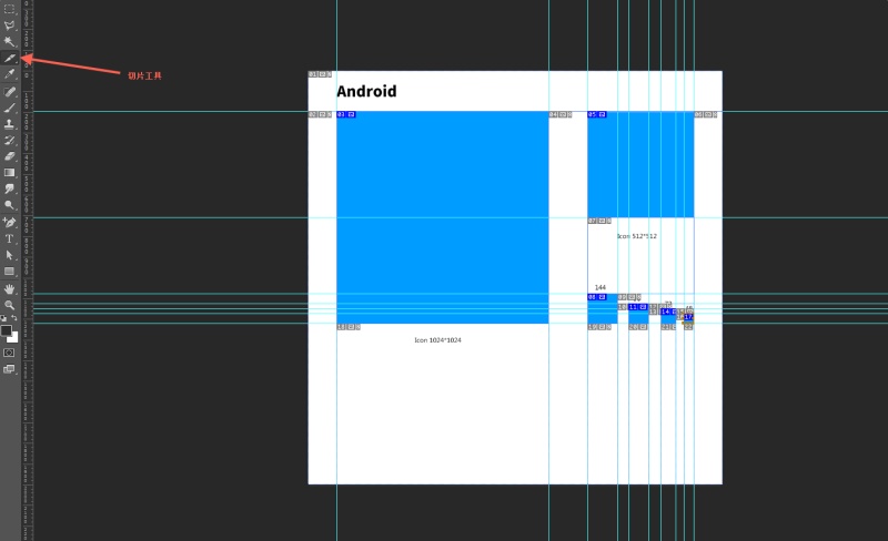 教你快速切出android开发用的一套应用图标|G