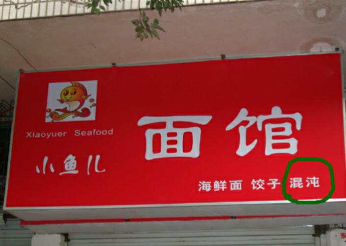 表现得像个平面设计老炮儿|v海报海报|酷友技巧字体设计教程金属ps图片