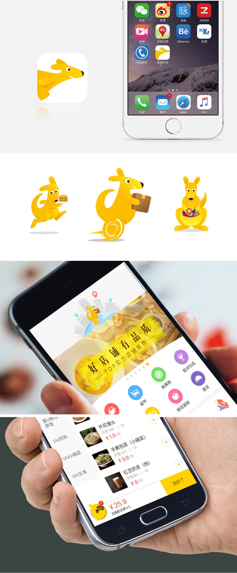 美团外卖新品牌形象设计感受|设计观点|酷友观