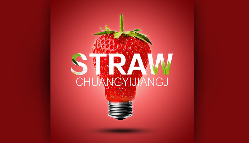 Adobe Photoshop CC教程创意海报设计ps草莓