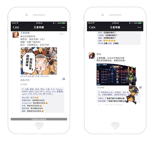 【h5特辑】王者荣耀爆款h5有何过人之处?