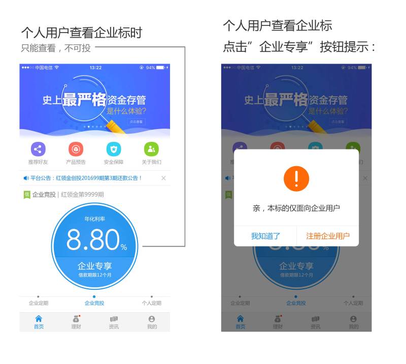 站在产品原型之上的移动端UI设计思维模式|UE
