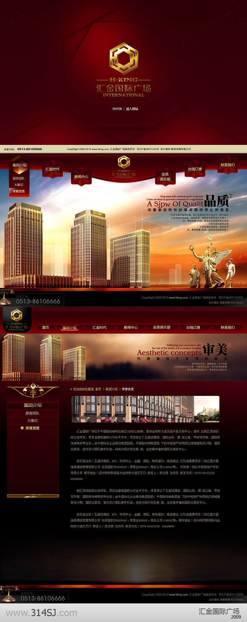 查看《汇金国际广场》原图，原图尺寸：800x2010
