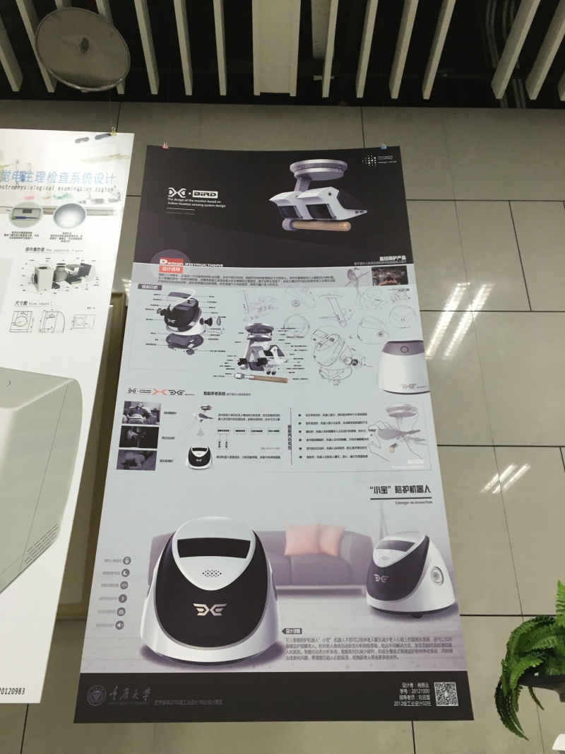 2016年重庆大学工业设计本科毕业设计展|院校