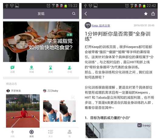 健身类APP竞品分析(第一弹)|UE|原创\/自译教程