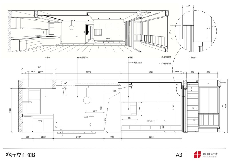 SKETCHUP出施工图应用实例子!妈妈以后不用