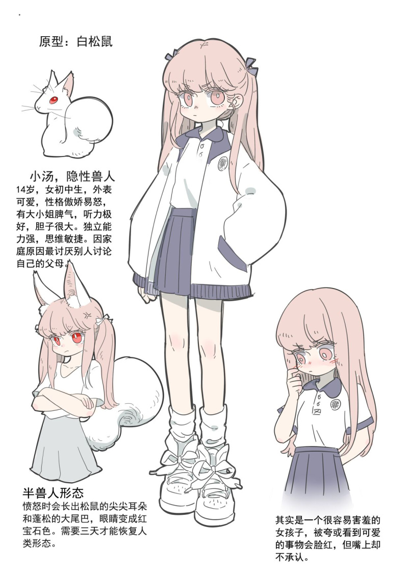 嗨,一起来和狐阿桔谈恋爱吧~