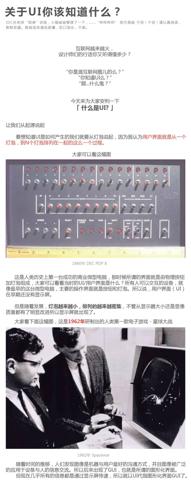 关于UI你该知道什么?|设计规范\/资料|设计资讯