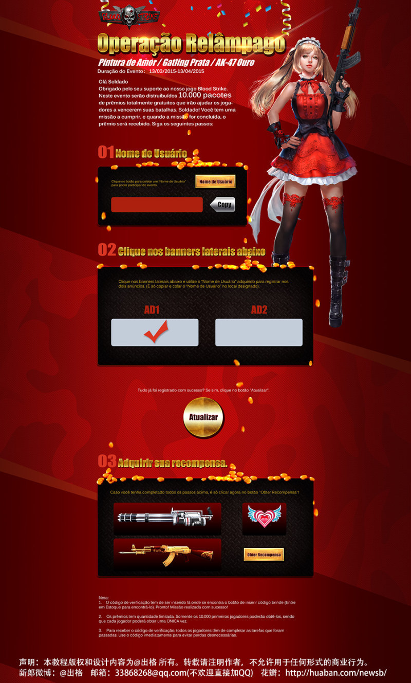 游戏页面设计教程,原来网页设计如此简单!|WE