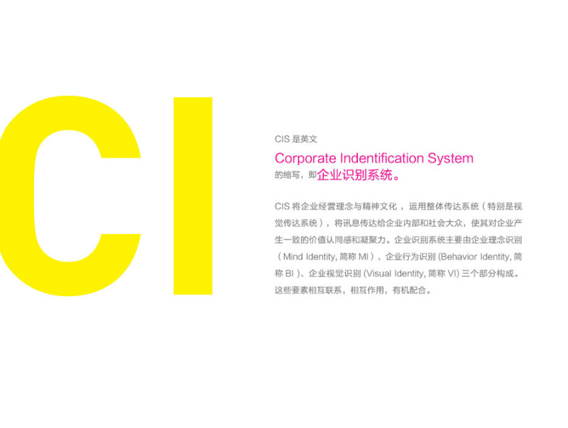 earlybird辰鸟设计_部分分享会 什么是CI|