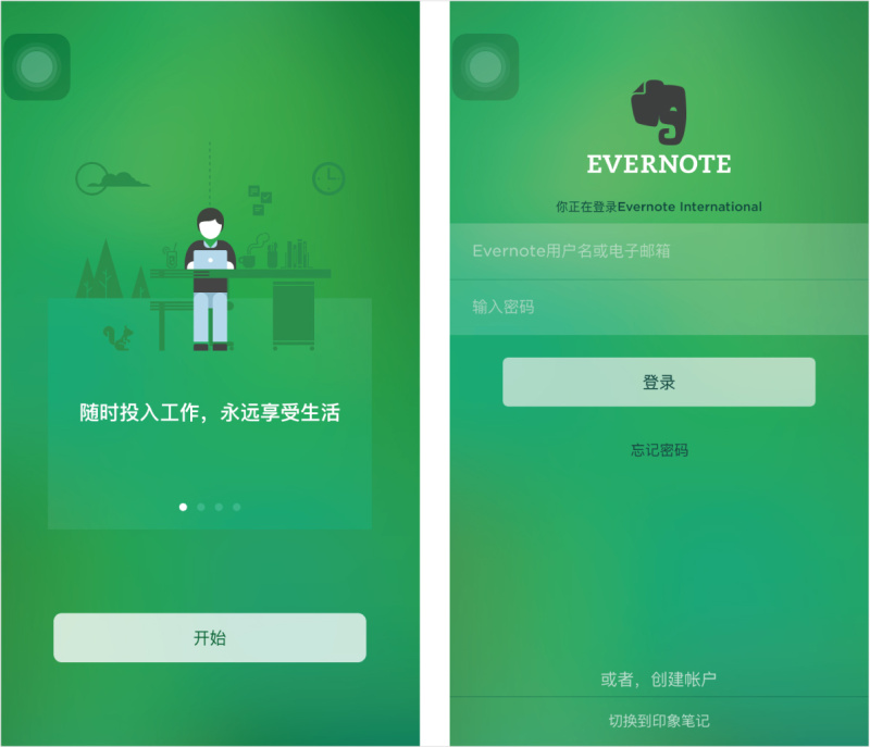 在设计登录注册之前,注意这10个要点能迅速提