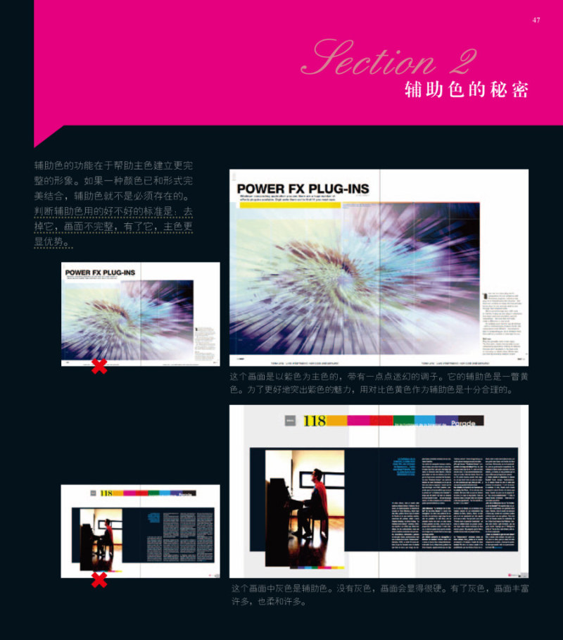 《写给大家看的色彩书1--设计配色基础》图书